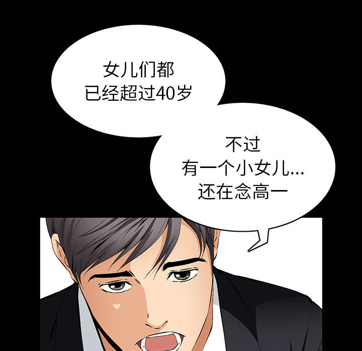 《桂末子》第1话 第45页