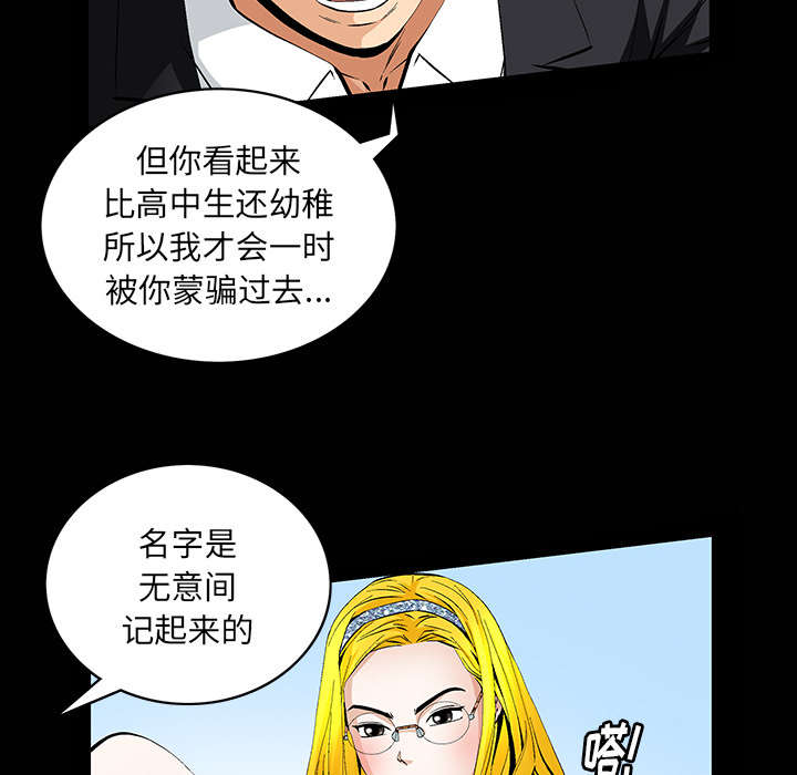 《桂末子》第1话 第46页