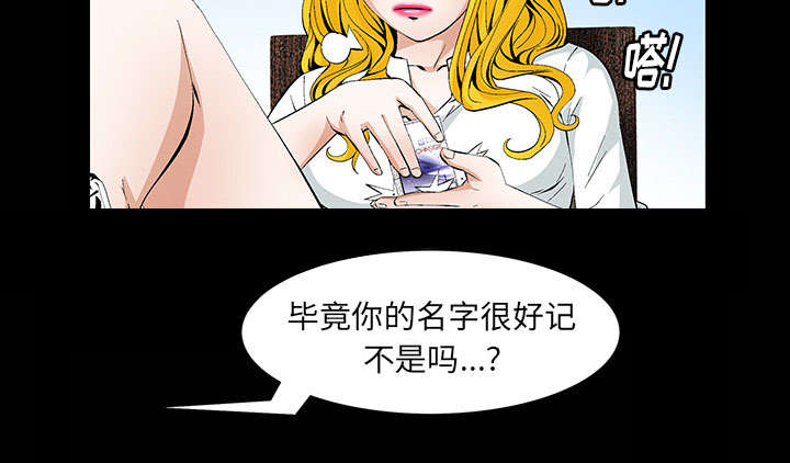 《桂末子》第1话 第47页