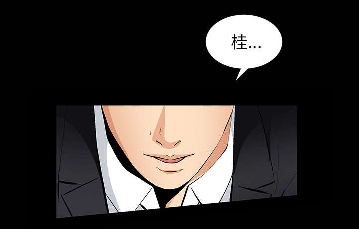 《桂末子》第1话 第48页