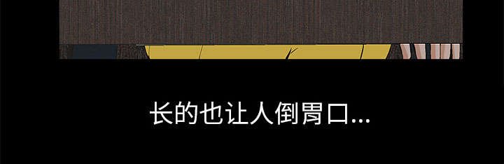 《桂末子》第1话 第4页