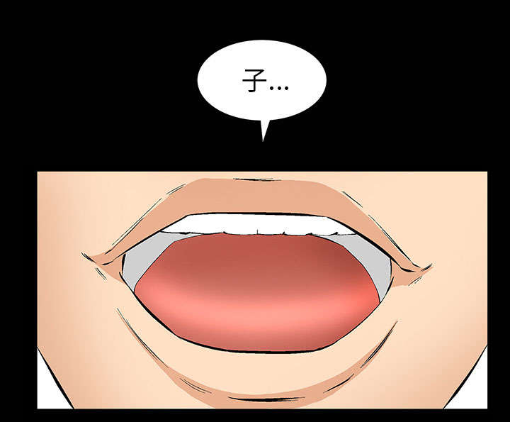 《桂末子》第1话 第50页