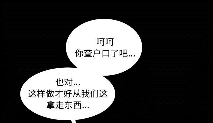 《桂末子》第1话 第51页