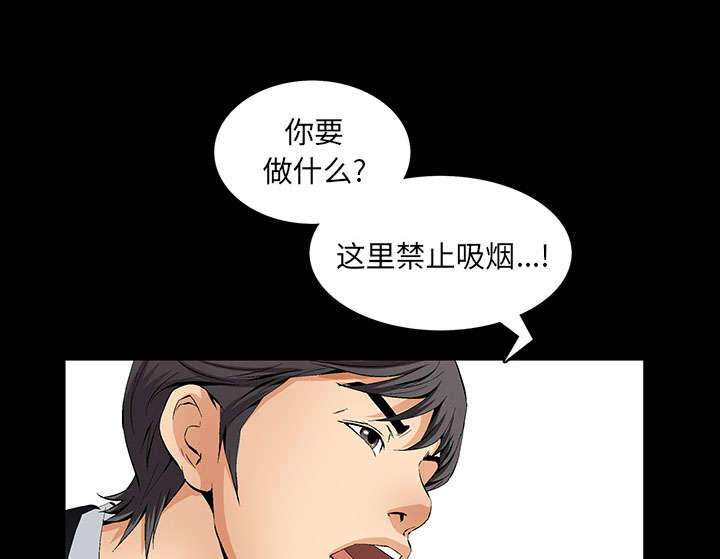 《桂末子》第1话 第53页