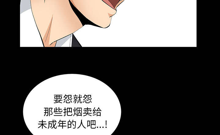 《桂末子》第1话 第54页