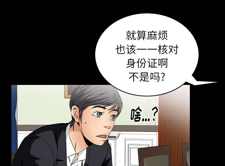 《桂末子》第1话 第56页