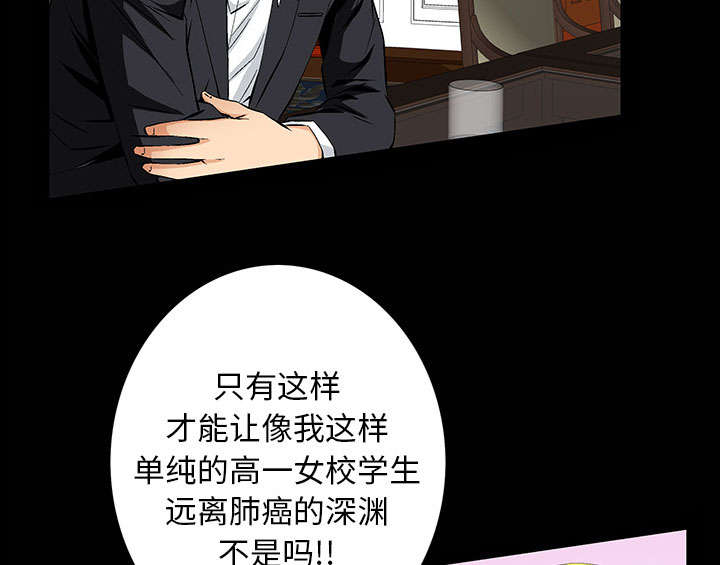 《桂末子》第1话 第57页