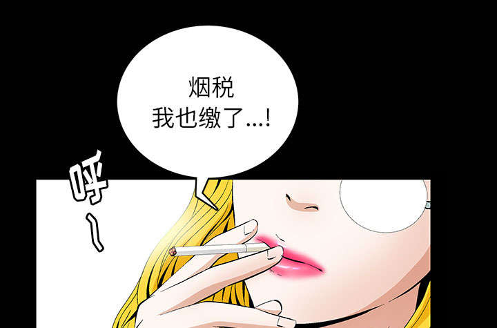 《桂末子》第1话 第59页