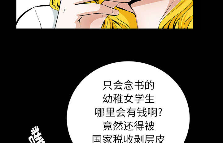 《桂末子》第1话 第60页