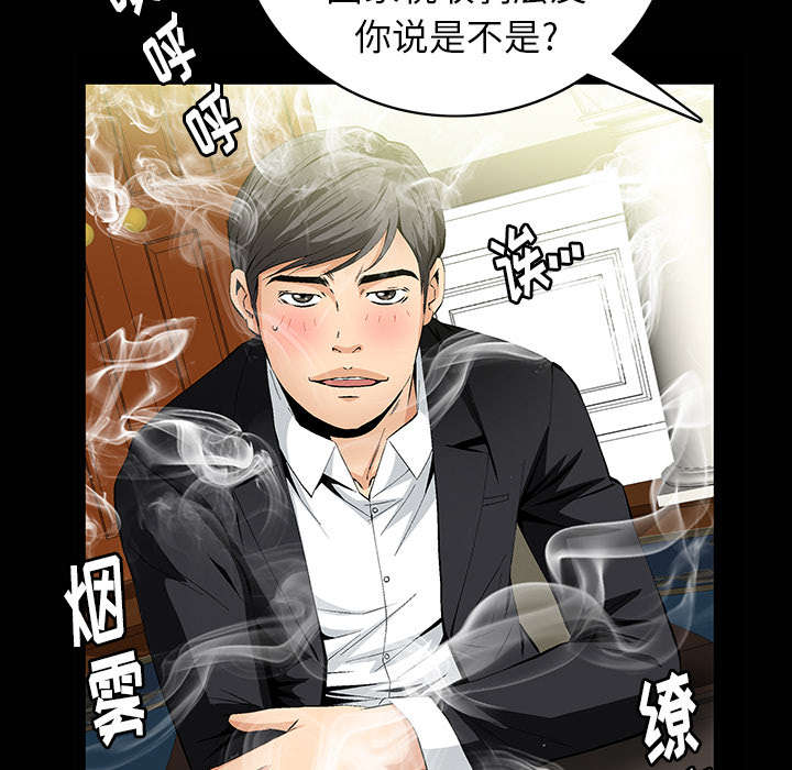 《桂末子》第1话 第61页