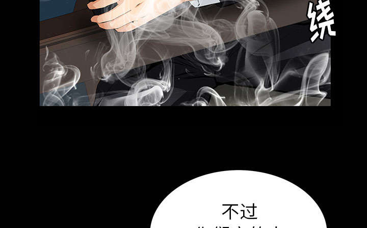 《桂末子》第1话 第62页