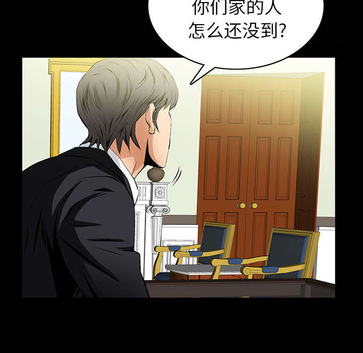 《桂末子》第1话 第63页