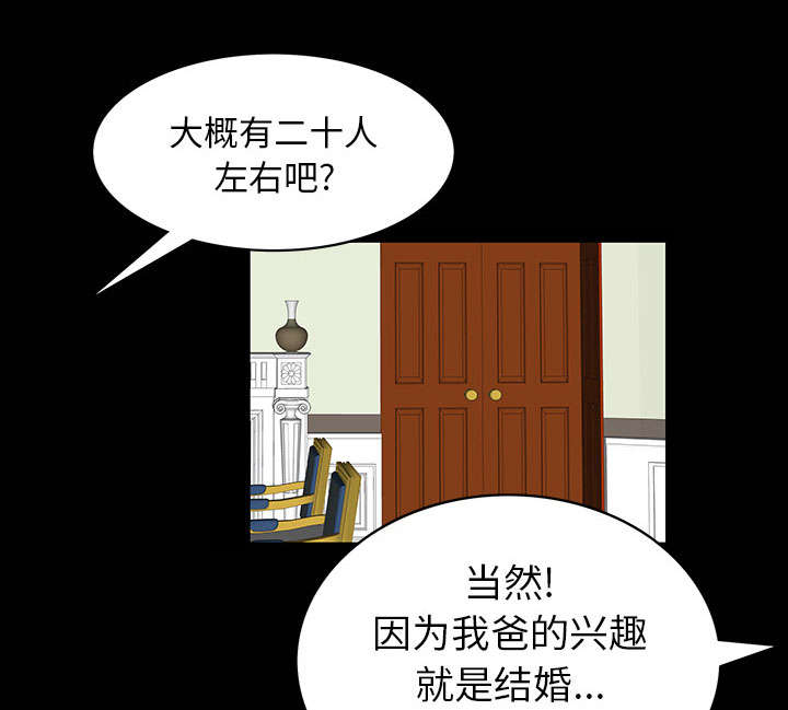 《桂末子》第1话 第64页