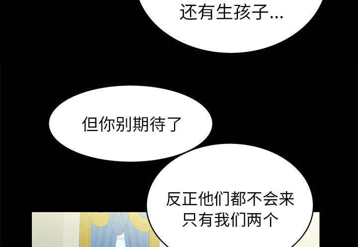 《桂末子》第1话 第65页