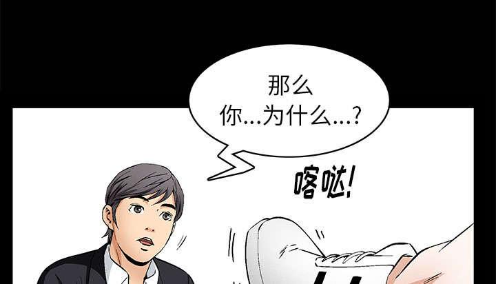 《桂末子》第1话 第69页