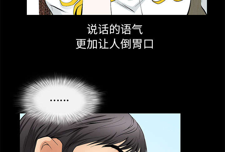 《桂末子》第1话 第6页