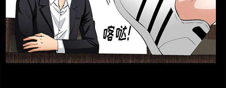 《桂末子》第1话 第70页