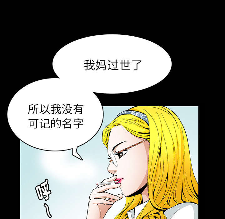 《桂末子》第1话 第71页
