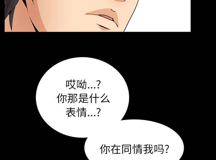 《桂末子》第1话 第74页