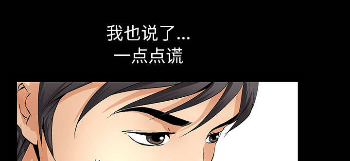 《桂末子》第1话 第78页