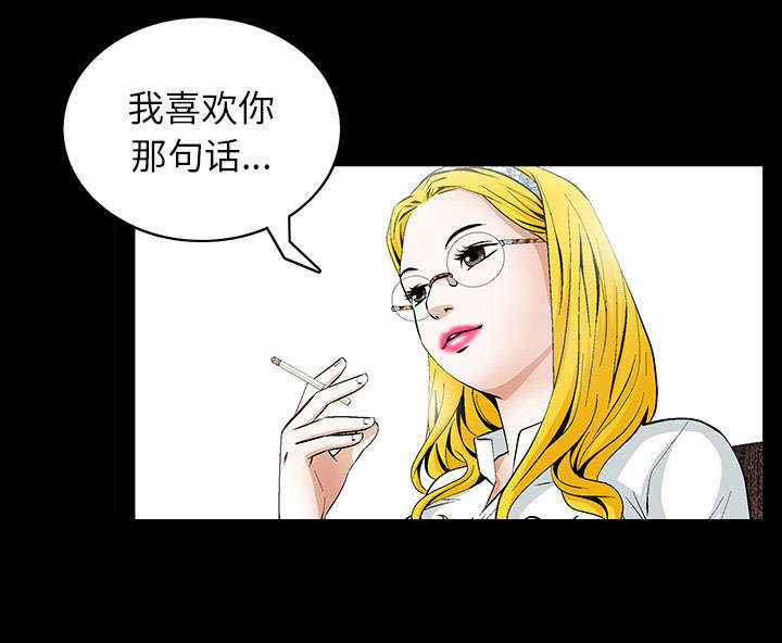 《桂末子》第1话 第80页