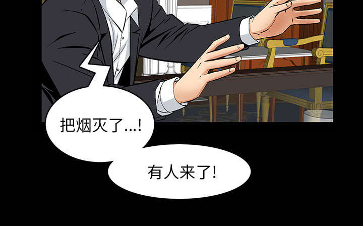 《桂末子》第1话 第82页