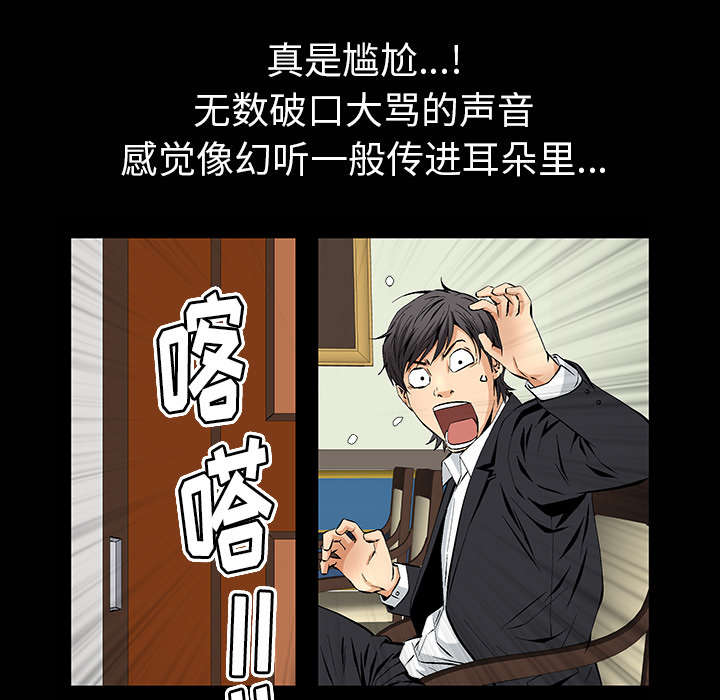 《桂末子》第1话 第83页