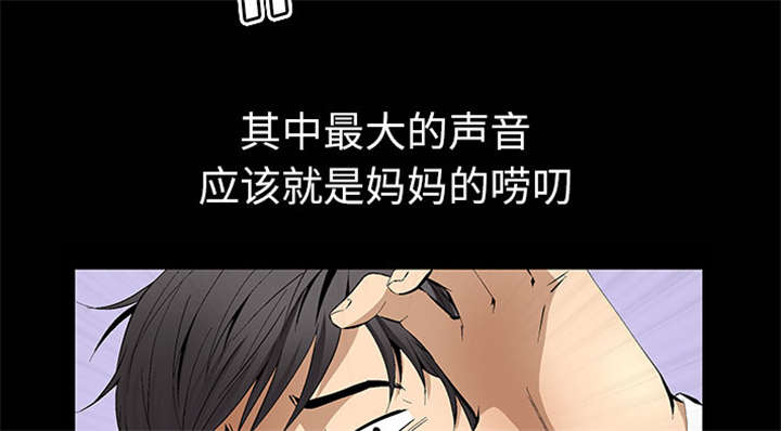 《桂末子》第1话 第84页