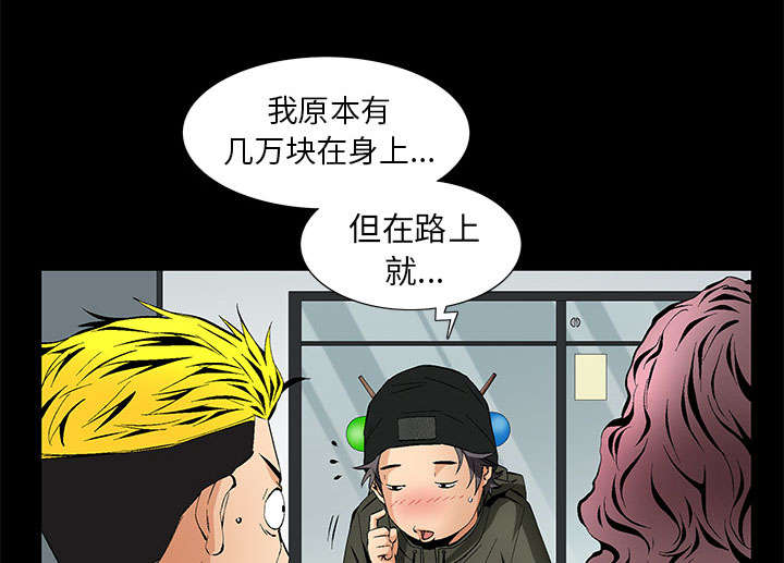 《桂末子》第3话 第10页