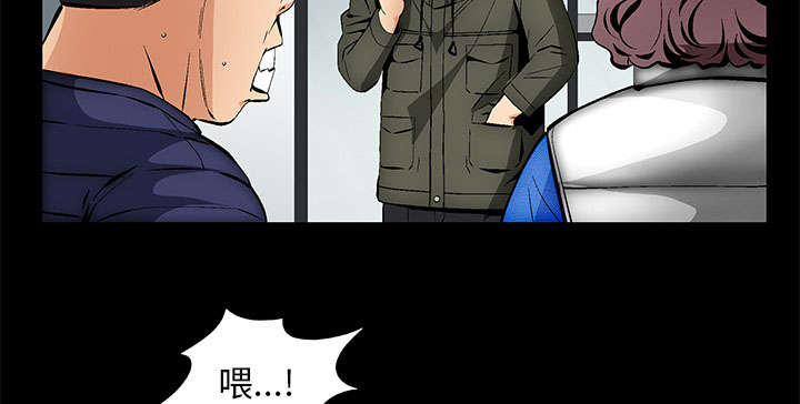 《桂末子》第3话 第11页