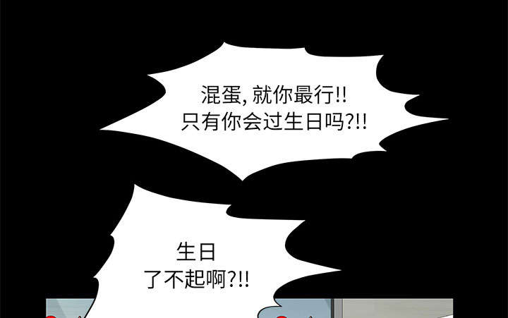 《桂末子》第3话 第13页