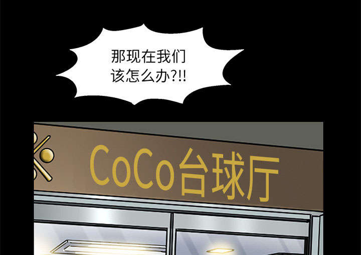 《桂末子》第3话 第15页
