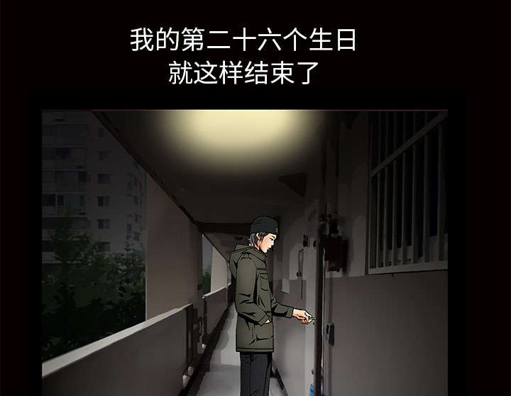 《桂末子》第3话 第19页