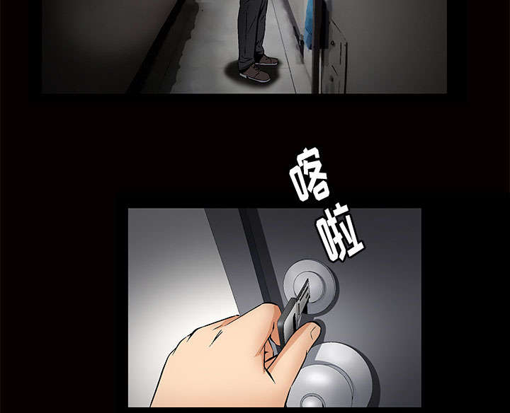 《桂末子》第3话 第20页