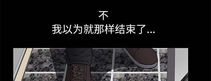 《桂末子》第3话 第24页