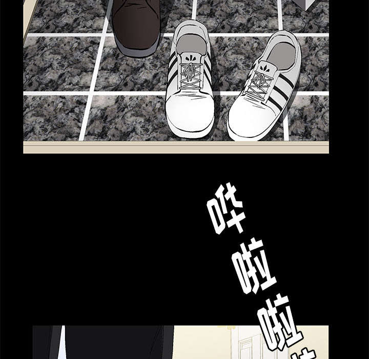 《桂末子》第3话 第25页