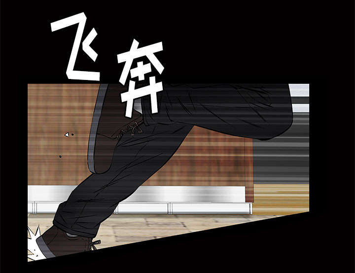 《桂末子》第3话 第29页