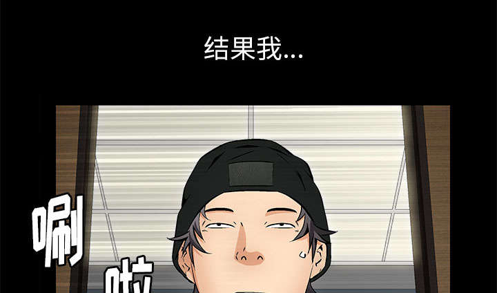 《桂末子》第3话 第2页