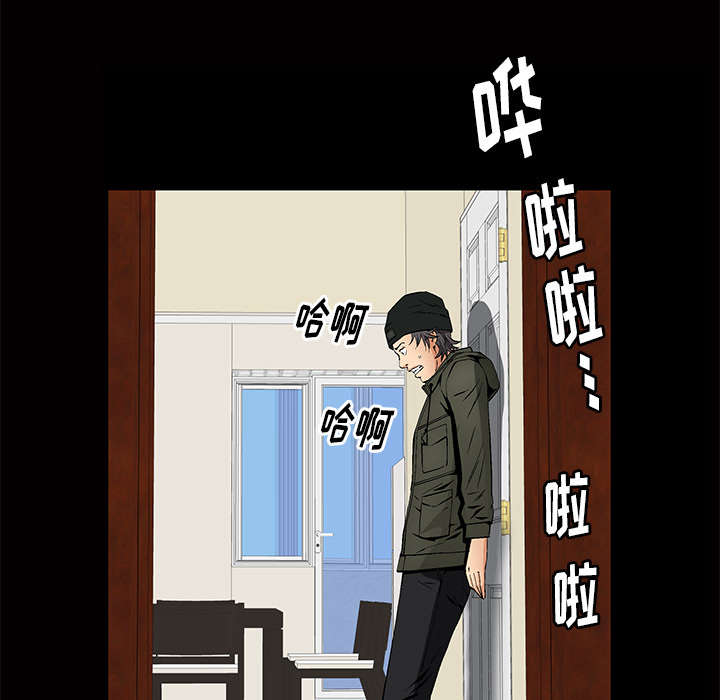 《桂末子》第3话 第39页
