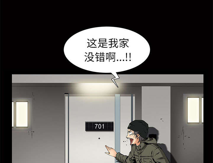 《桂末子》第3话 第44页