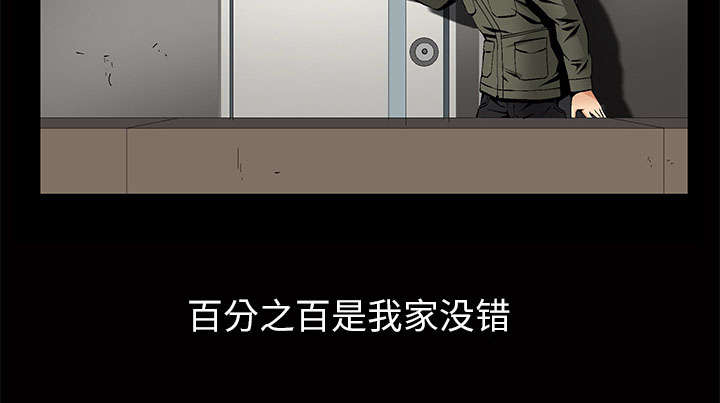 《桂末子》第3话 第45页