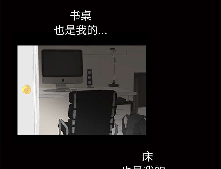 《桂末子》第3话 第46页