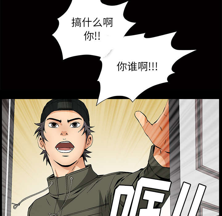 《桂末子》第3话 第51页