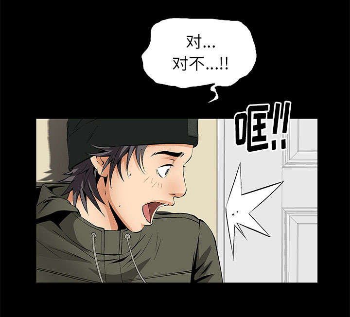 《桂末子》第3话 第56页