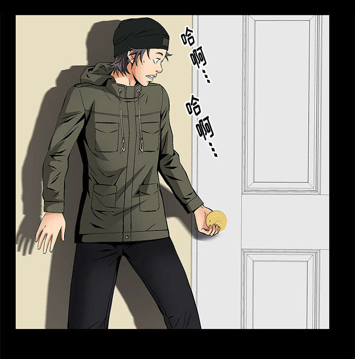 《桂末子》第3话 第57页