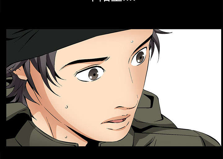 《桂末子》第3话 第59页