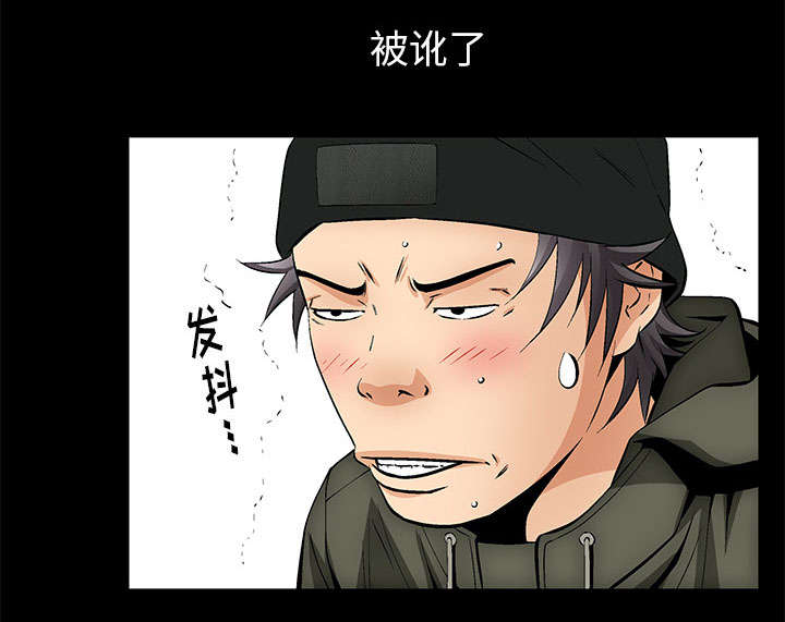 《桂末子》第3话 第9页