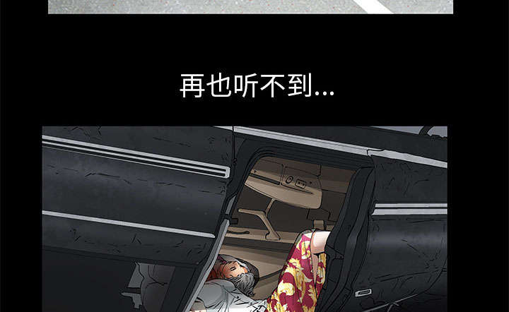 《桂末子》第2话 第12页