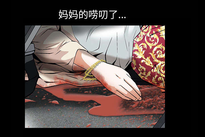 《桂末子》第2话 第14页