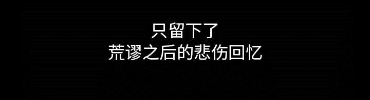 《桂末子》第2话 第17页